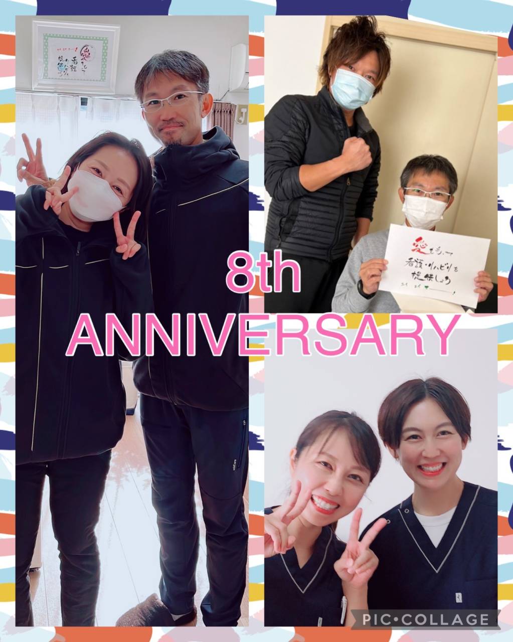 8周年をむかえた名古屋市港区の訪問看護ステーションが看護師さん募集しています。