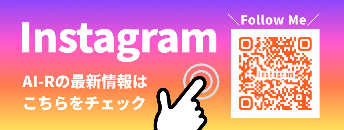 AI-Rの公式インスタグラム