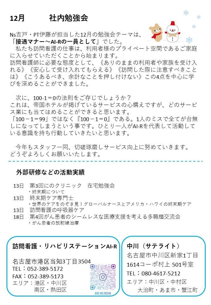 令和7年1月-裏