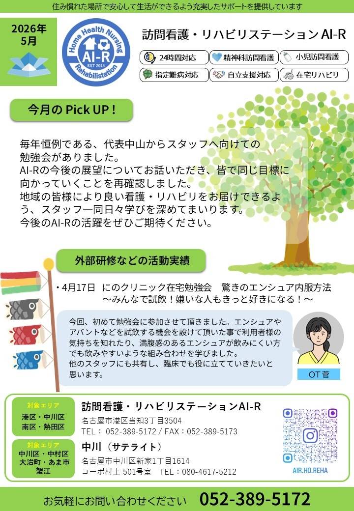 令和8年5月