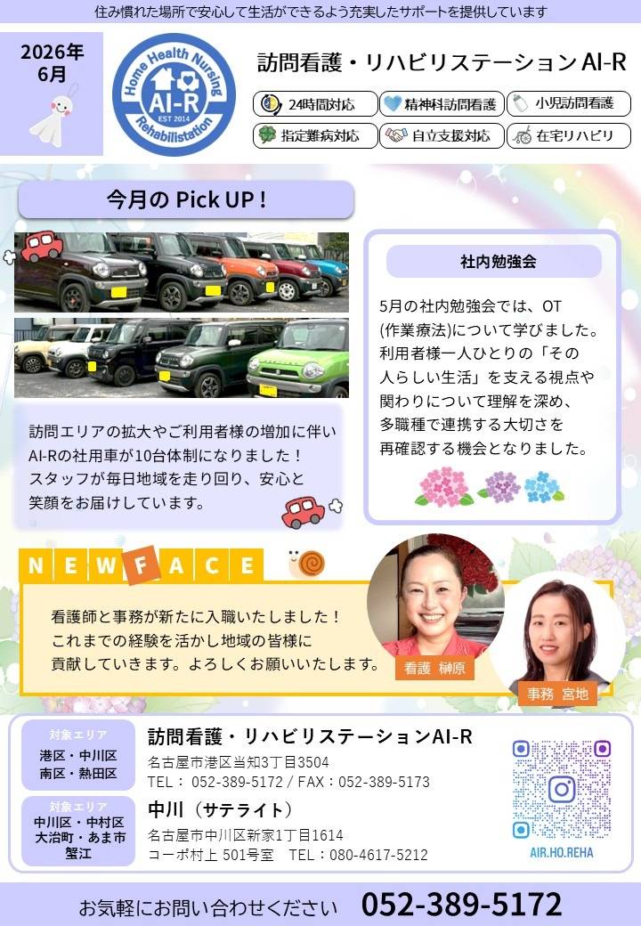 令和8年6月