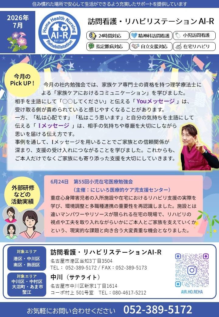 令和8年7月