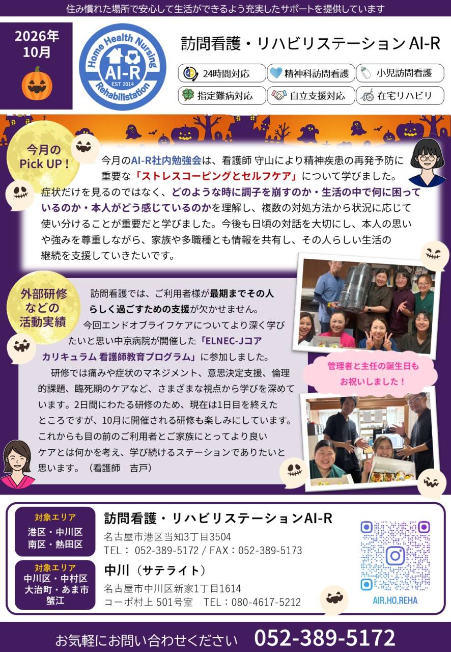 令和8年10月